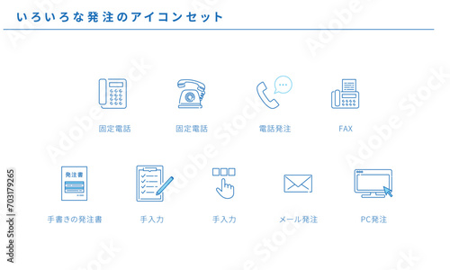 いろいろな発注のラインアイコンセット、ベクター素材