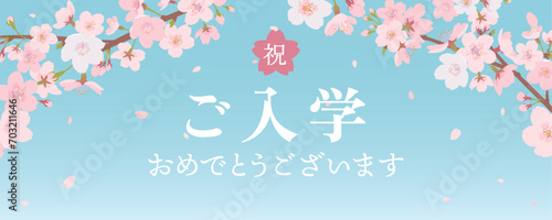 ご入学お祝い　桜のメッセージカード photo