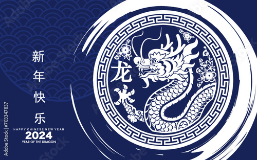 Happy chinese new year 2024 the dragon zodiac sign with asian elements white and blue paper cut style on color background. ( Translation : happy new year 2024 year of the dragon 