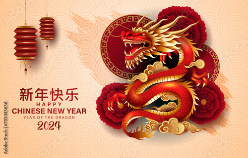 2024 Happy Chinese new year with dragon Zodiac sign and cram color background for banner, greeting card, flyers, poster. vector illustration design (Chinese Translation : happy Chinese new year)