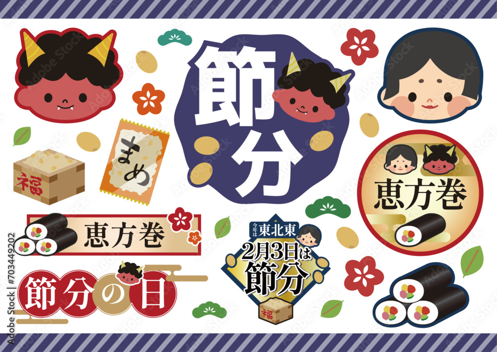 Fototapeta premium 節分 2024 イラストセット