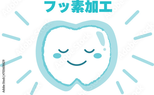 フッ素加工　コーティングした歯のイラスト　主線あり