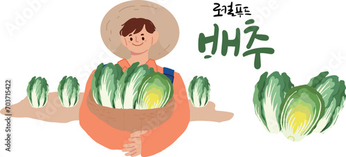 배추농사