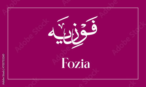 Fozia  Name in  Calligraphy logo