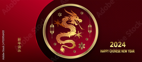 Happy New Year text. Dragon with round frame, red composition for Chinese New Year.