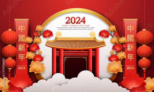 Chinese New Year 2024 3d background with lantern, gate, red and gold flower, cloud for banner, greeting card. text : CNY