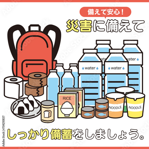 備蓄アイコンセット 防災【食料】自然災害 災害 地震