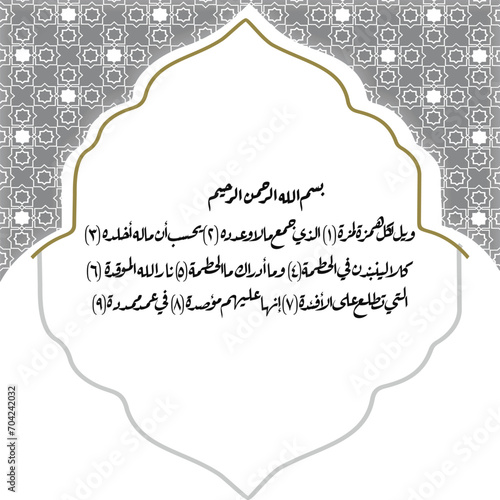 Luxurious Arabic Calligraphy, for your design needs, stickers, banners, billboards, Ramadhan, Eid etc
Al Quran Surah AL Humazah which means Woe to every curser and detractor,