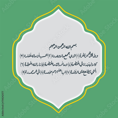 Luxurious Arabic Calligraphy, for your design needs, stickers, banners, billboards, Ramadhan, Eid etc
Al Quran Surah AL Humazah which means Woe to every curser and detractor,