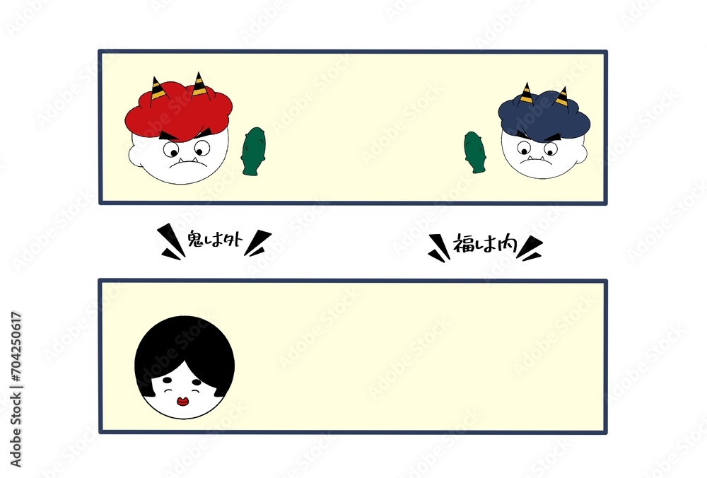 Fototapeta premium 節分用バナー