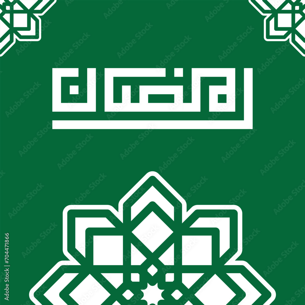 Ramadan. Islamic background with kufic calligraphy. Ramadan. Islamic background with kufic calligraphy.