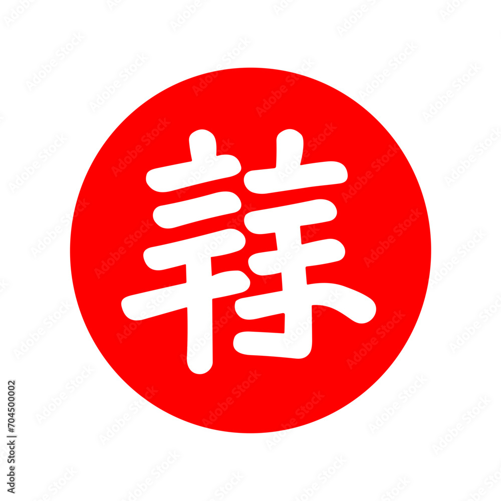 Fototapeta premium Chinese New Year flat design element