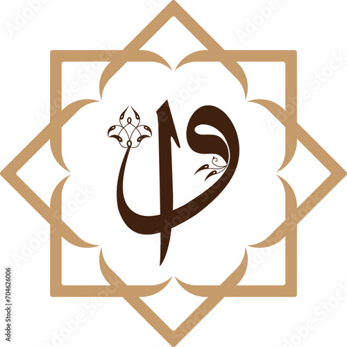 Quran Kareem logo vector, islamic logo vector, arabic