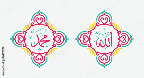 Translate this text from Arabic language to in English is Muhammad, Allah.  so it means God in muslim. Set two of islamic wall art. Allah and Muhammad wall decor. Minimalist Muslim wallpaper.