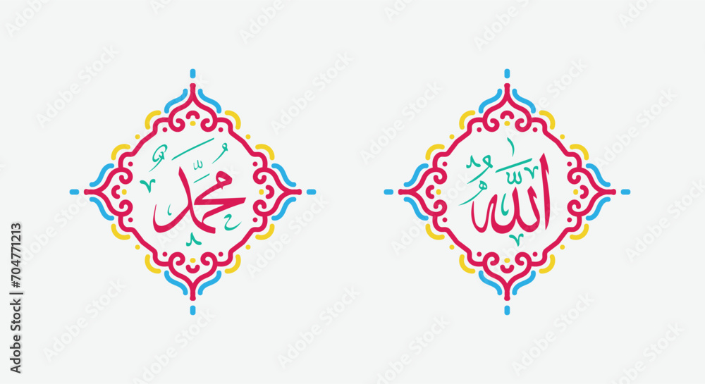 Obraz premium Translate this text from Arabic language to in English is Muhammad, Allah. so it means God in muslim. Set two of islamic wall art. Allah and Muhammad wall decor. Minimalist Muslim wallpaper.