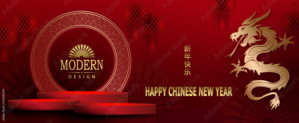Naklejka premium Happy New Year text. Golden dragon, round frame with podium, red composition. Chinese New Year .