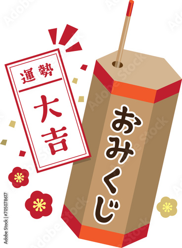 おみくじ