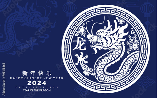 Happy chinese new year 2024 the dragon zodiac sign with flower,lantern,asian elements white and blue paper cut style on color background. ( Translation : happy new year 2024 year of the dragon ) 