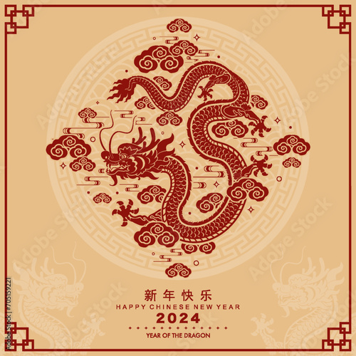 Happy chinese new year 2024 the dragon zodiac sign with flower lantern asian elements white and blue paper cut style on color background.   Translation   happy new year 2024 year of the dragon   