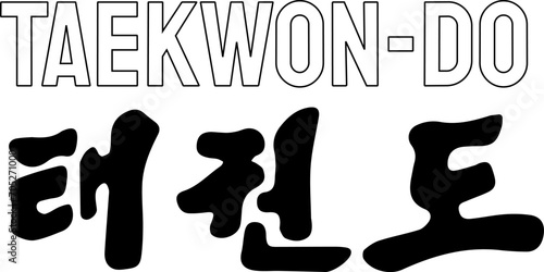 taekwon-do sport logo martial arts