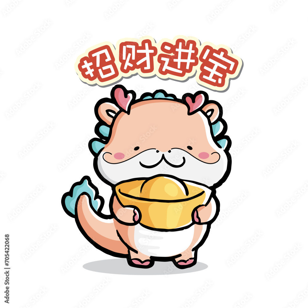 Cute vector illustration of Dragon Chinese Zodiac. Year of the Dragon. Chinese text: ushering in wealth and prosperity. Cute vector illustration of Dragon Chinese Zodiac. Year of the Dragon. Chinese text: ushering in wealth and prosperity.