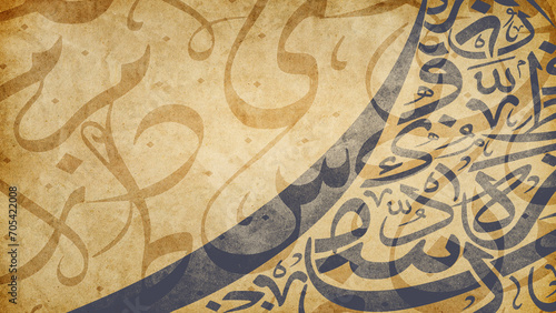 Arabic calligraphy wallpaper on a wall with a brown background and old paper interlacing. Translate 