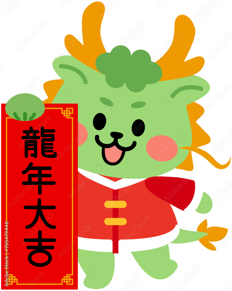 Fototapeta premium New Year Cute Zodiac Dragon icon