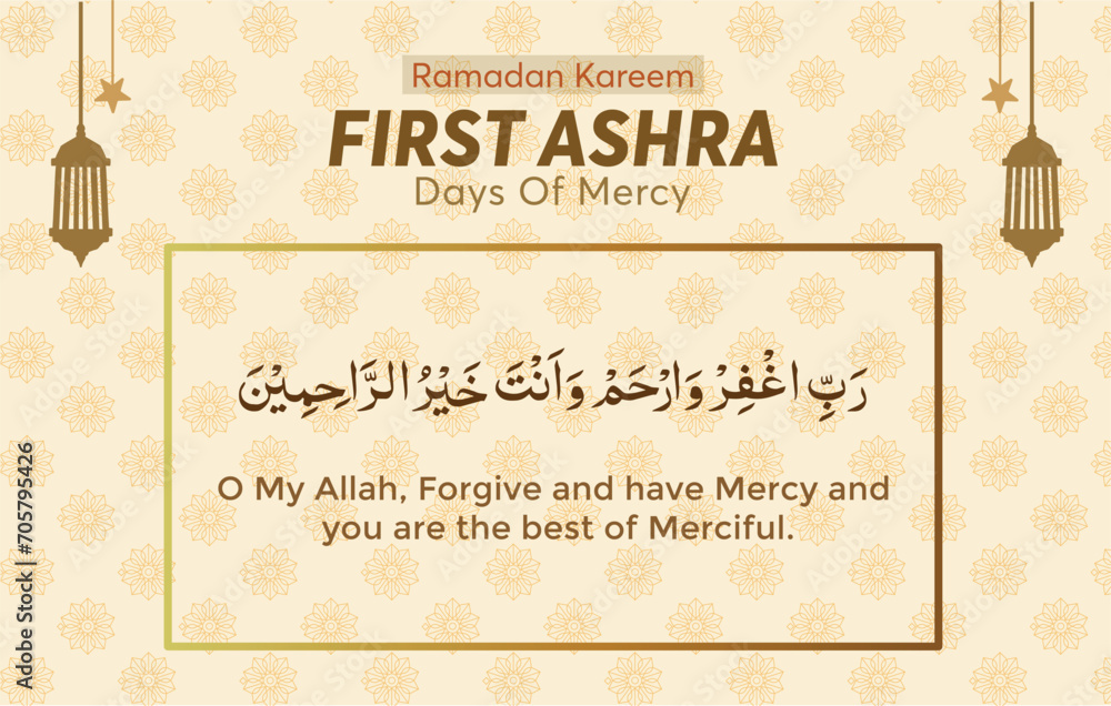 Ramadan Kareem First Ashra Dua,  