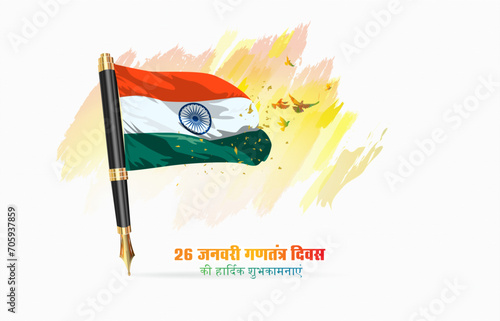 Republic day of India 26 January creative concept. Remembering launch of Indian constitution and freedom, democracy celebration background.