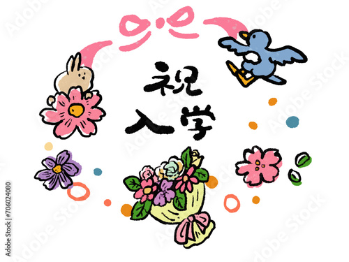 祝入学　春の水彩手描き風フレームイラスト