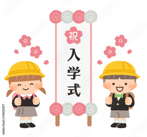 入学式の看板と子供のイラスト素材