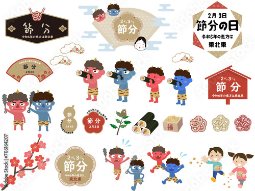 節分のイラストセット（赤鬼　青鬼　恵方巻　和柄　豆まき　フレーム　見出し　タイトル）
