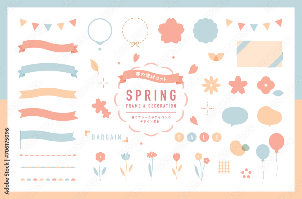 春のフレームと飾りのイラストセット　桜　リボン　装飾　デザイン　素材　花　新生活　背景　3月　4月