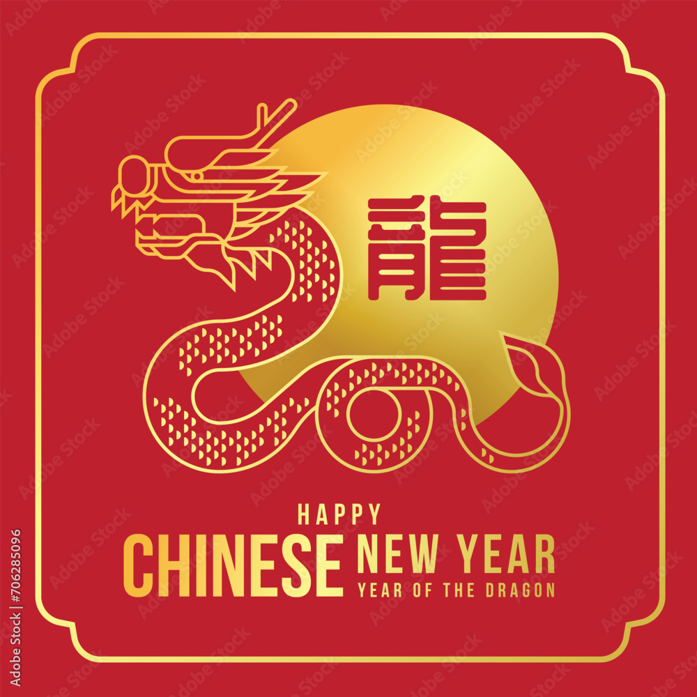 Happy chinese new year, year of the dragon - abstract modern gold dragon with curve and half circle shape on circle with china word mean dragon on red background vector design Happy chinese new year, year of the dragon - abstract modern gold dragon with curve and half circle shape on circle with china word mean dragon on red background vector design