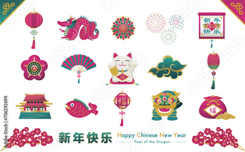 2024年の中国の春節・旧正月の新年の飾りやシンボルのベクターイラストセット_青・ピンク
