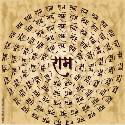 Jay Shree Ram 