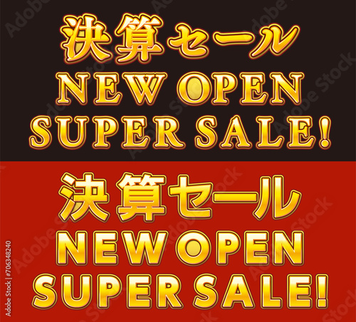 光り輝くゴールドの文字素材