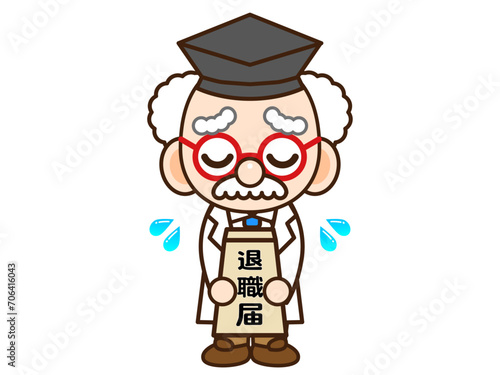 退職届を提出する博士のイラスト素材
