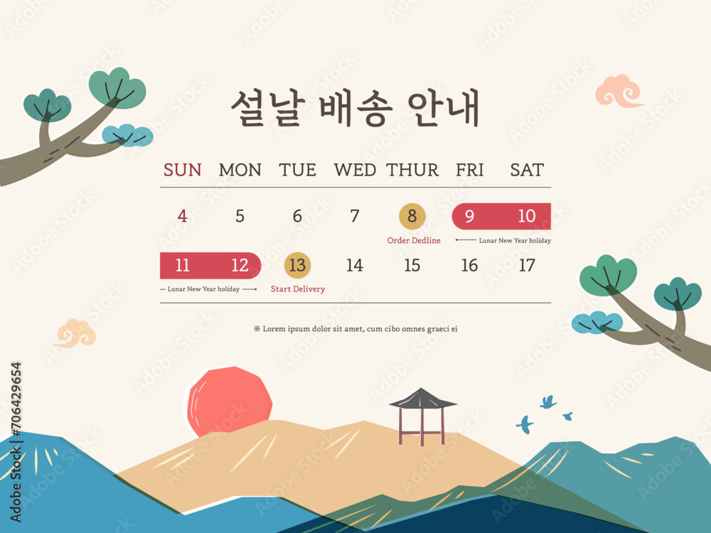 Korean Lunar New Year Delivery Schedule Information Korean Translation korean-lunar-new-year-delivery-schedule-information-korean-translation