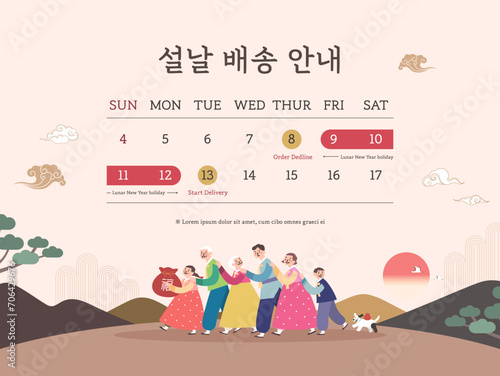 Korean lunar new year delivery schedule information. Korean Translation "lunar new year Delivery Information" 