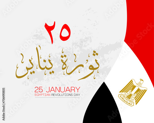 Egypt 25 January Revolution Calligraphy means in Arabic (The January 25th Egyptian Revolution)
25 January Egypt revolution Egypt 