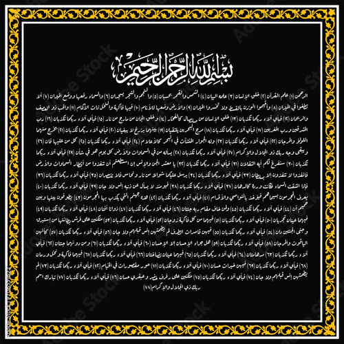LUXURY Background ornamental DECORATION with Arabic calligraphy, Qur'an Surah Ar Rahman which means So which of your Lord's favors will you deny