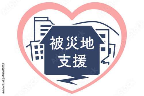 被災地支援マーク