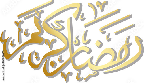 Golden Ramadhan Kareem Calligraphy