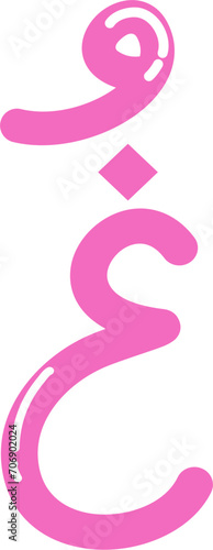 Ghin Arabic Alphabet