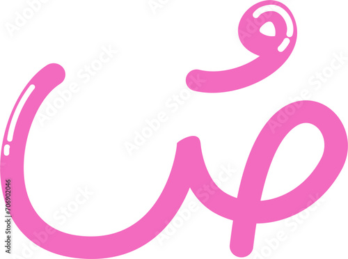 Shad Arabic Alphabet