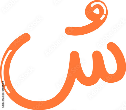 Sin Arabic Alphabet
