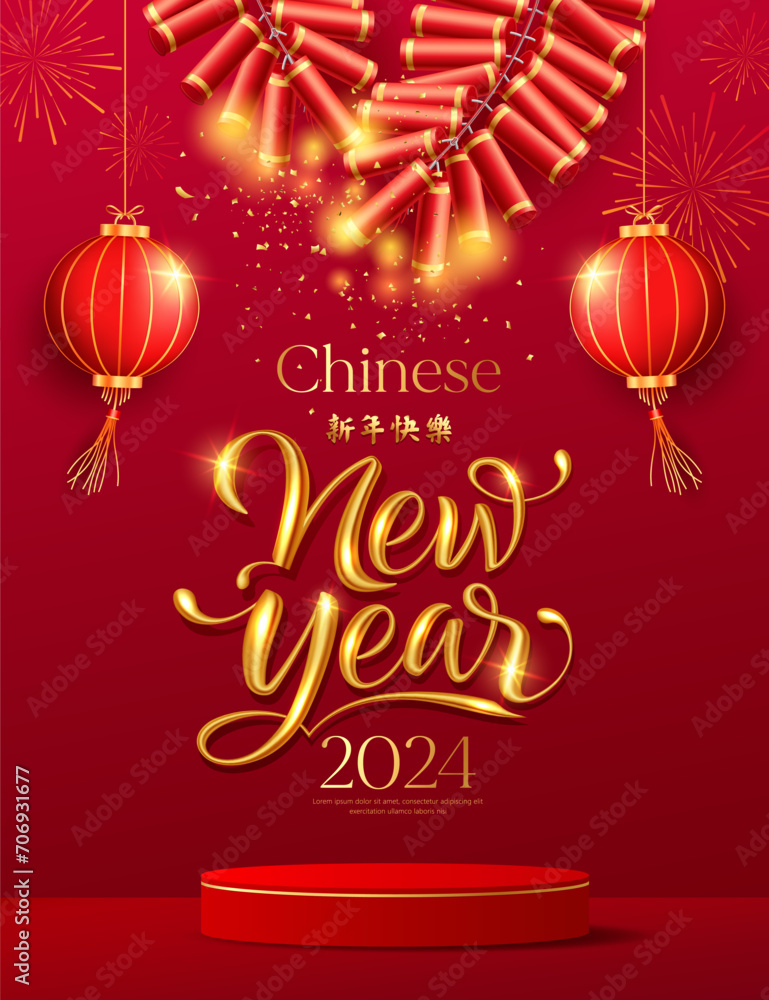 Naklejka premium Happy Chinese new year 2024, red podium, firecrackers, chinese lantern, fire work on red poster design red background, , Eps 10 vector illustration 