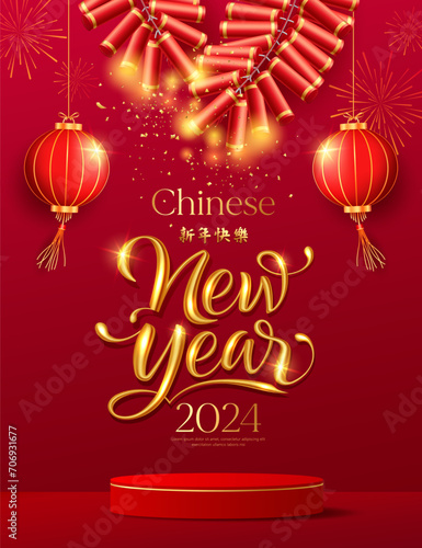Happy Chinese new year 2024, red podium, firecrackers, chinese lantern, fire work on red poster design red background, , Eps 10 vector illustration
