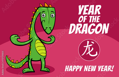 Chinese New Year design with cartoon dragon character